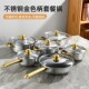 炊具不锈钢家用锅具套装 组合通用烹饪锅potset12pcs