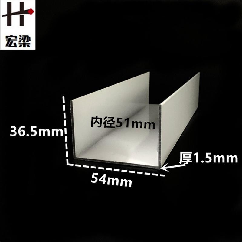 铝合金U型槽白色54*36.5内径51铝槽U形铝材卡槽包边条单槽装饰条