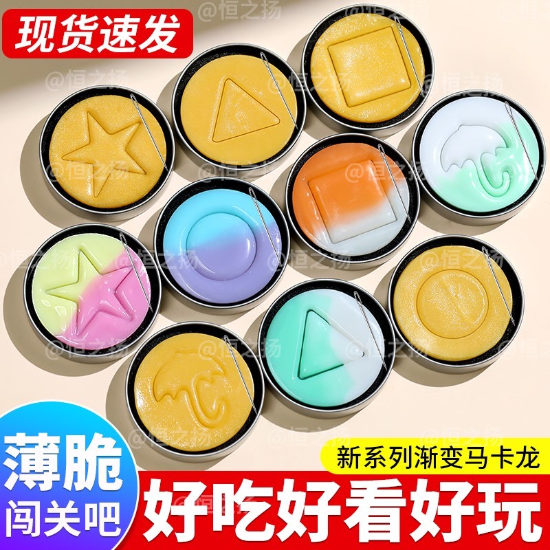官方推荐抠唐饼糖饼抠糖抠图案的糖手工网红饼干椪糖扣糖儿童礼物