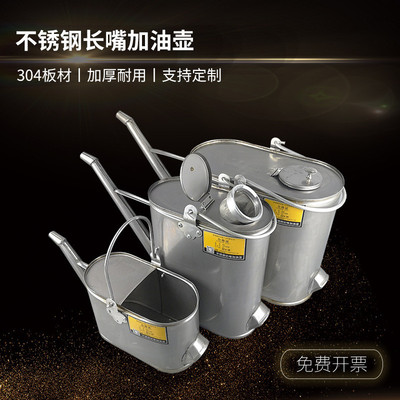 304不锈钢长嘴加油壶加厚带盖带滤网石油化工10L20L半开口汽油桶