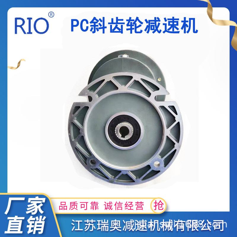 瑞奥厂家pc063斜前置齿轮减速机+nmrv050蜗轮蜗杆组合效率高