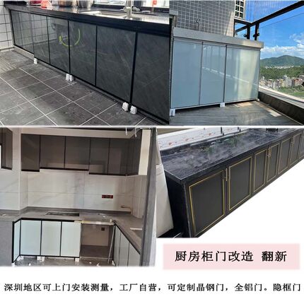 深圳橱柜门翻新改造维修门板更换石英石台面晶钢门整体橱柜定制