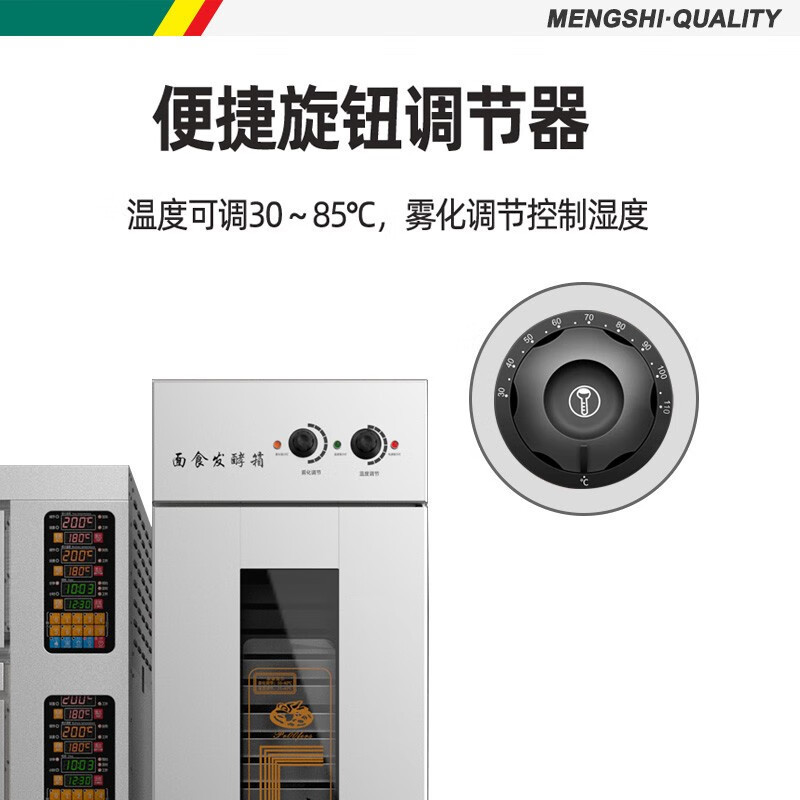猛世发酵箱商用烘培面包馒头发酵柜不锈钢大容量蒸笼醒发箱20笼