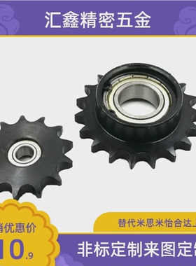 链轮惰轮DRCBW35 40 50 60-10 11 12 13 14 15 16 17 18 19 20