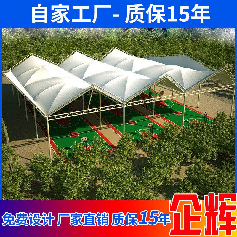 张拉膜户外篮球场钢膜结构四川顶棚体育球场遮阳棚雨棚风雨篮球场
