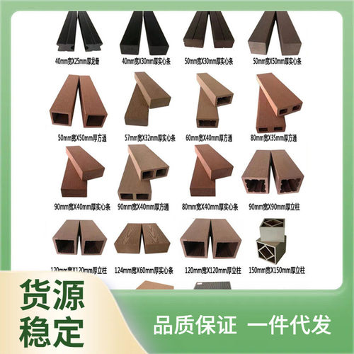 现货网红可批塑木条龙骨方通立柱围栏木塑坐凳条葡萄架凉亭椅条栅