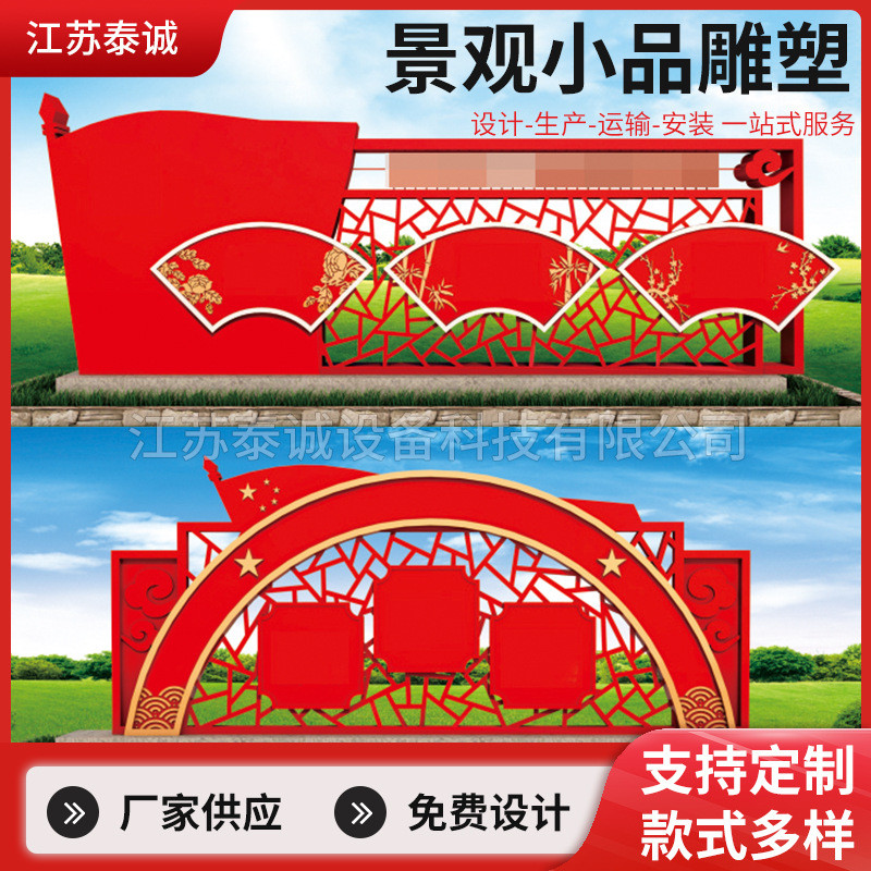 价值观标牌移动宣传牌挂墙宣传栏户外展示牌立式灯箱
