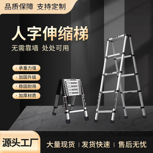 现货铝合金竹节梯可折叠便携加厚梯子升降家用人字伸缩梯