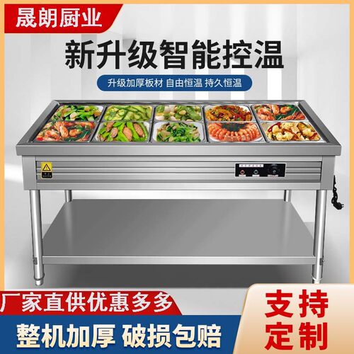 热销快餐保温台商用电加热不锈钢保温售饭台保温食堂多格售菜台快