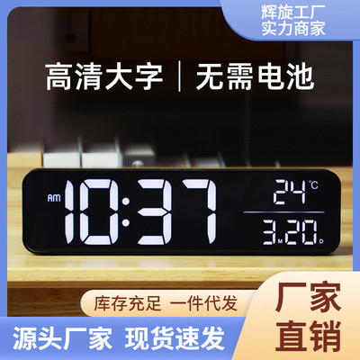 数字时钟电子钟表充电客厅电视柜摆件桌面摆台式摆放挂墙学生闹钟