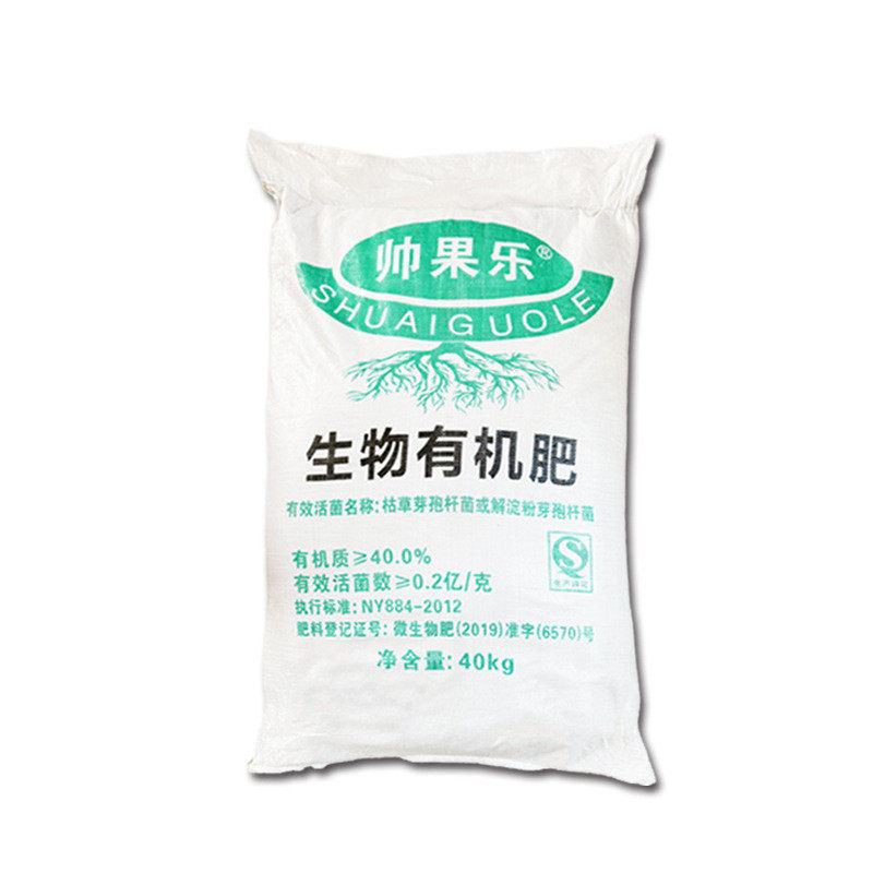 帅改良乐生物有机肥果土壤提高产量瓜果蔬菜花卉果树通用生物肥料
