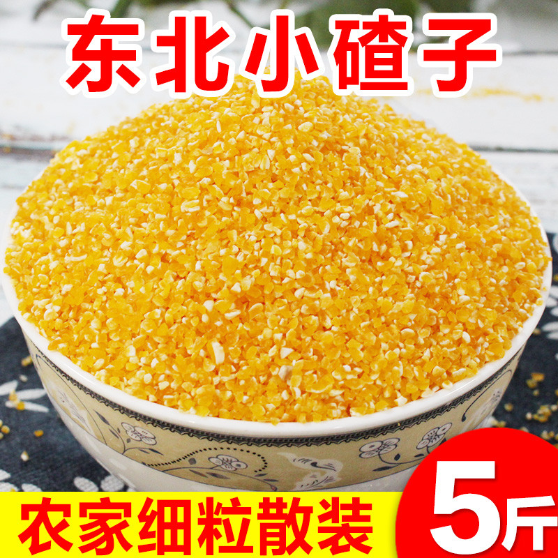 新日期2023年新米东北玉米渣小碴子玉米碎农家自产笨茬子玉米糁玉