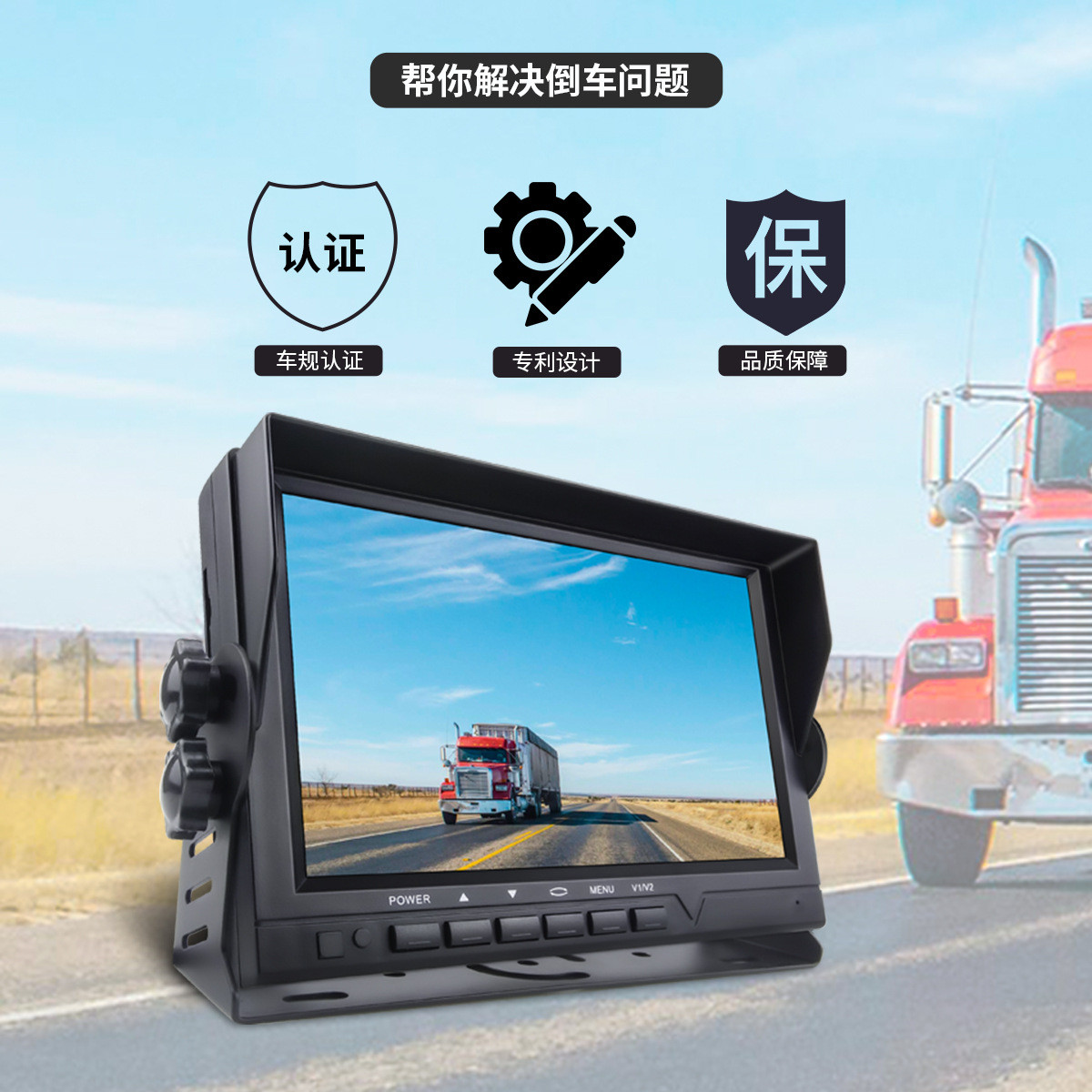 客货车液晶显示器AHD双路台式后装车载盲区主机倒车8寸IPS屏