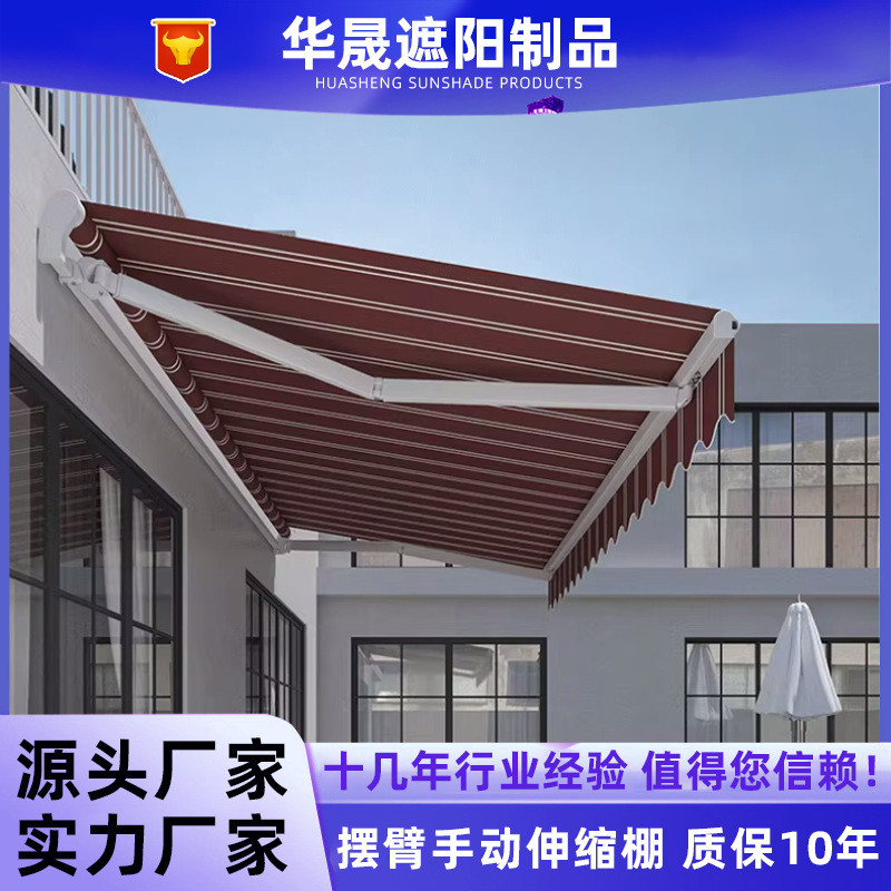 遮阳棚折叠伸缩式手摇电动阳台遮阳蓬收缩户外篷伞庭院门面遮雨棚