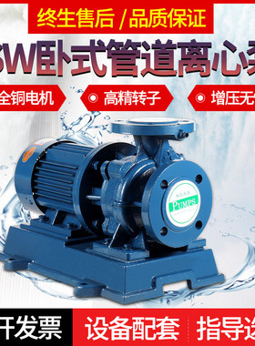 热销重庆美泰泵业热水增压泵卧式管道离心泵高层增压isw