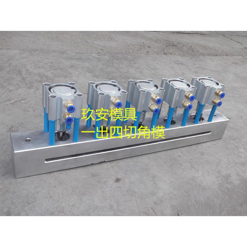 玖安模具供应制袋包装机一出四R5气动切圆角冲孔模