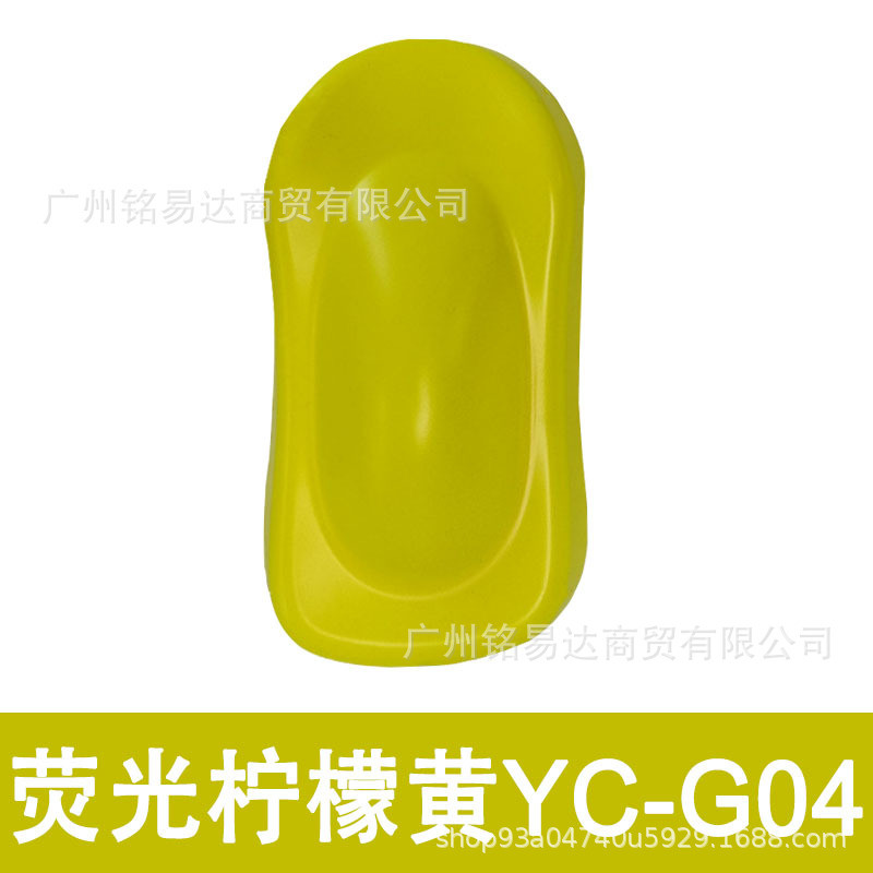 涂莲荧光漆汽车金属艺术涂料超亮艳色工业油漆高面侯烤漆耐漆批发