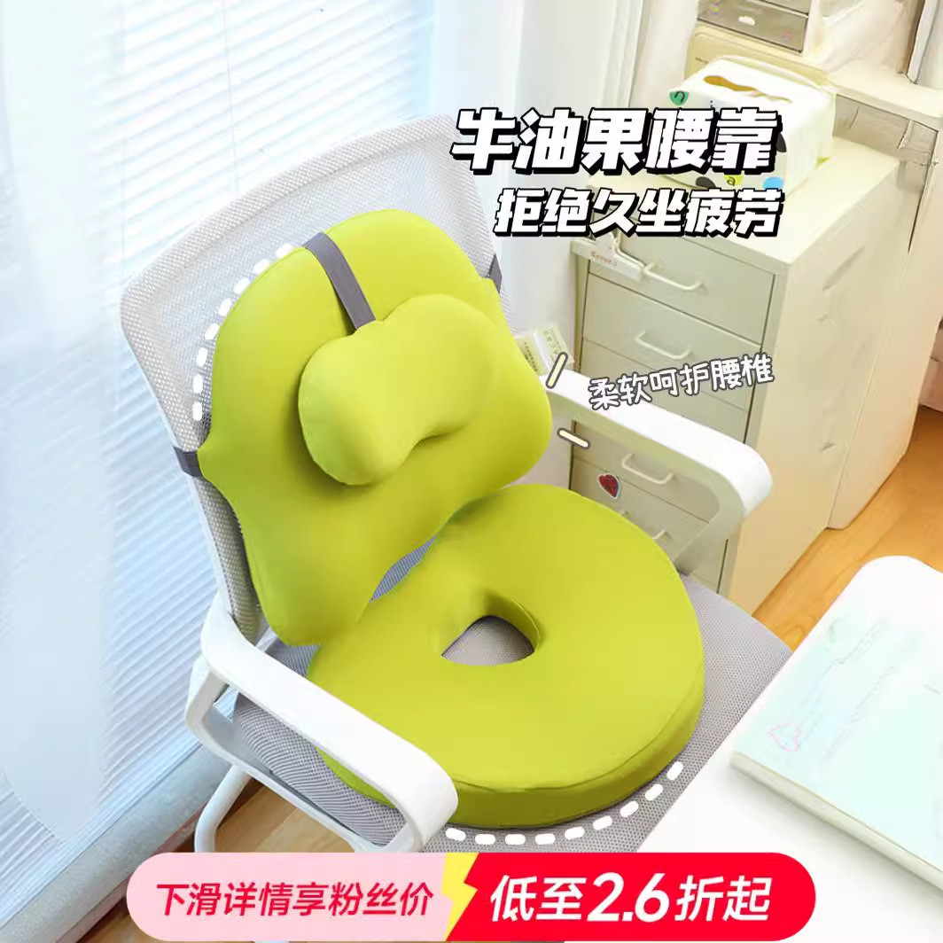 记忆棉坐垫靠垫一体办公室椅垫美臀工位长期久坐神器护腰靠背屁垫