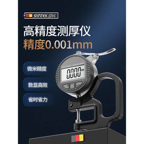 千分尺测厚仪数显测厚规高精度厚度仪测量壁厚测纸张薄膜厚度卡尺