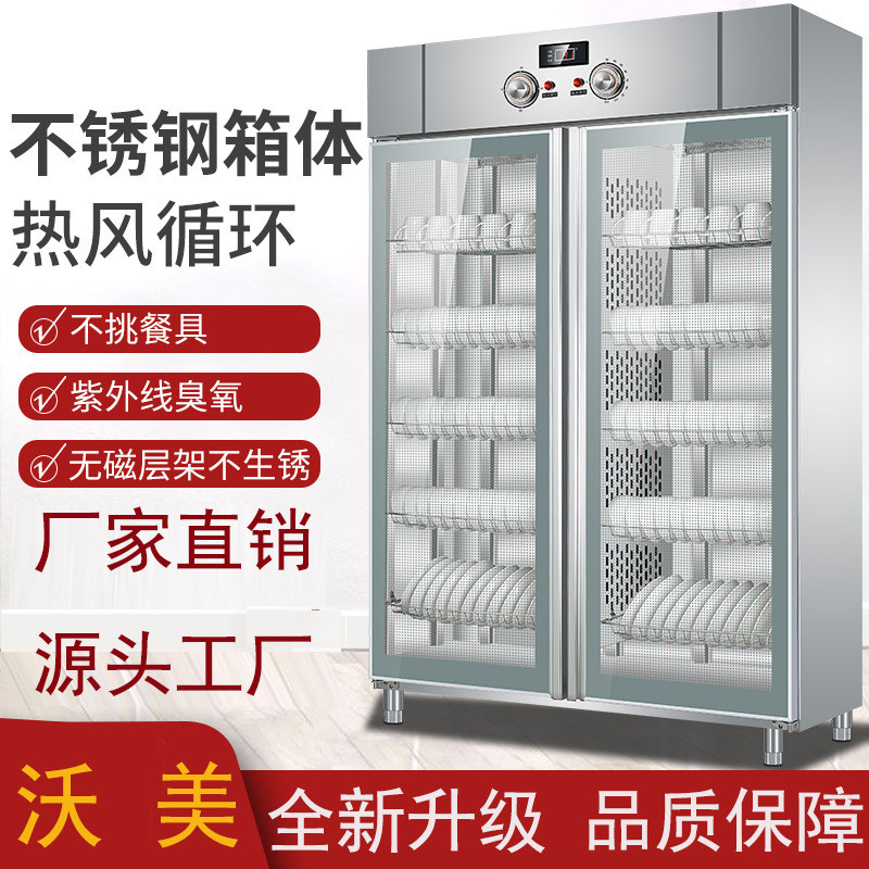 商用消毒柜双开门立式大容量热风循环餐饮饭店食堂大型不锈钢碗柜