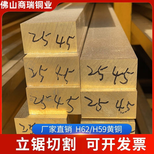 h59黄铜排实心铜条扁板型材条方块h62方条铜块铜板铜排0.2mm200mm