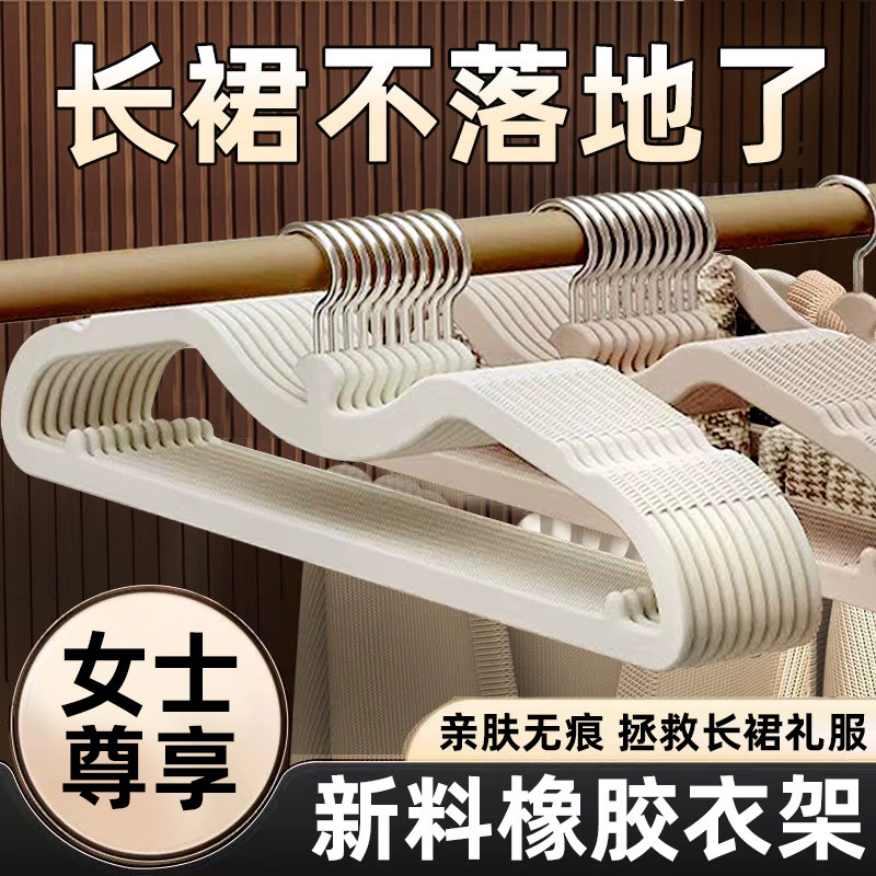 短脖子橡胶漆衣架矮颈液态硅胶衣架省空间收纳衣挂肤感膜防滑衣撑