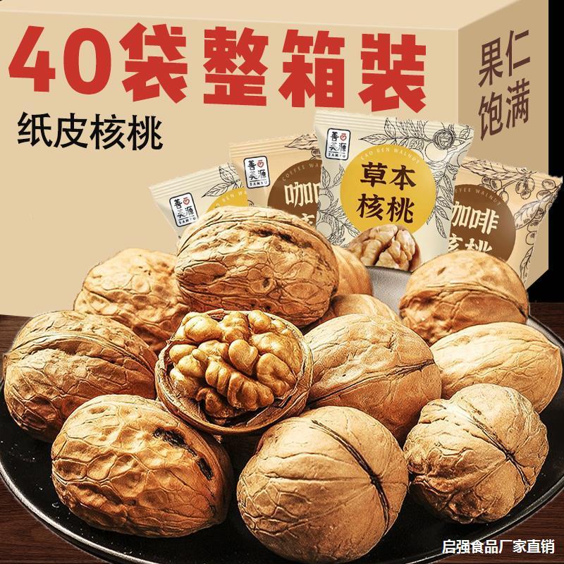 新货新疆核桃纸皮185山核桃薄皮新货办公室零食单独小包装坚果干