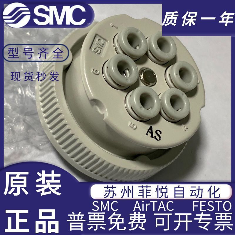 热销现货smc接头航空dmk6/6p/6s/12/12p/12s-04-c1/c2/dmk6p-04-c