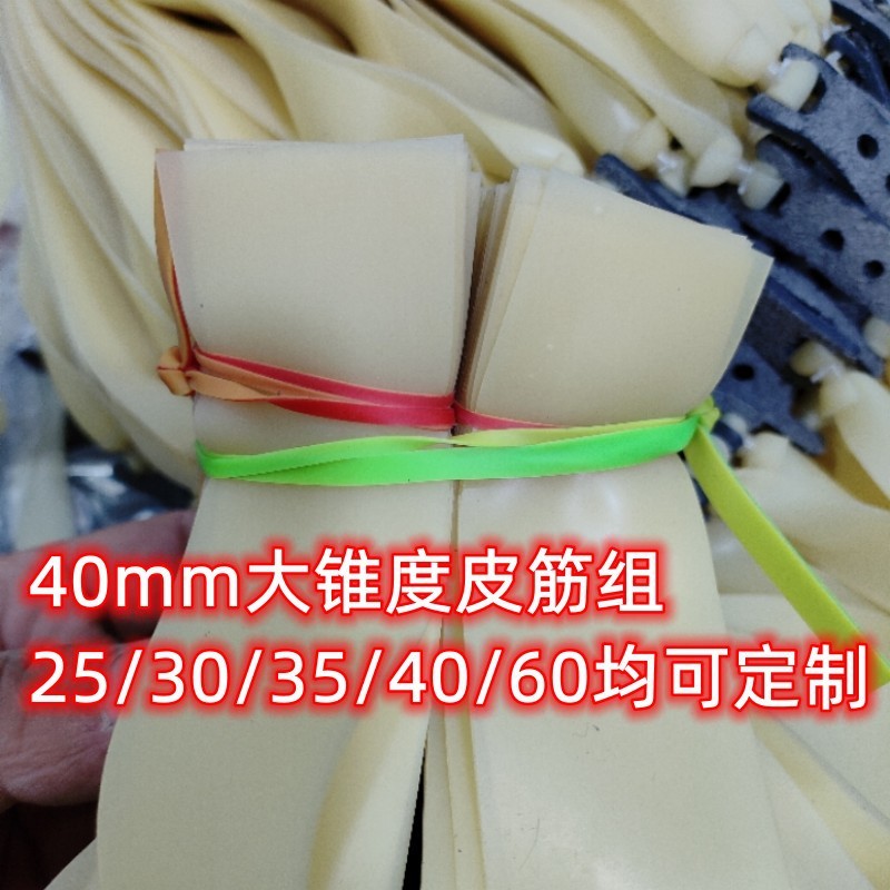 自产自销4025弹弓暴力5020任意尺度扁皮筋组猫头鹰皮筋批发工厂价
