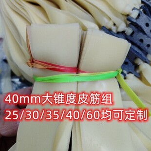 自产自销4025弹弓暴力5020任意尺度扁皮筋组猫头鹰皮筋批发工厂价