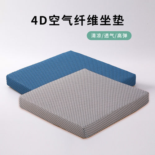6qcs4d空气纤维坐垫夏季天冰垫屁垫凉垫办公室久坐透气椅垫凳子垫