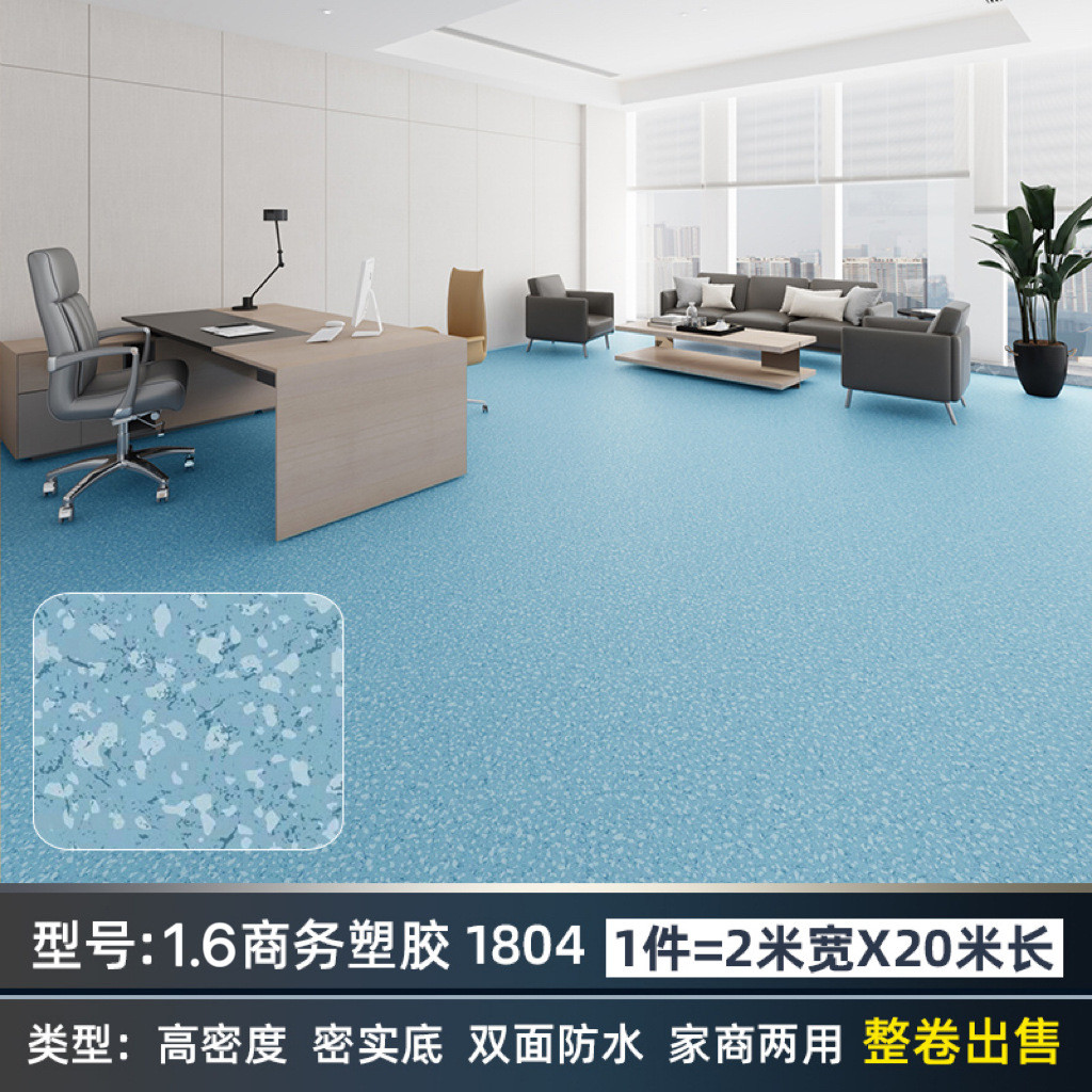 1.6mm塑胶地板革水泥地板贴pvc家用防水加厚耐磨幼儿园商用地板胶