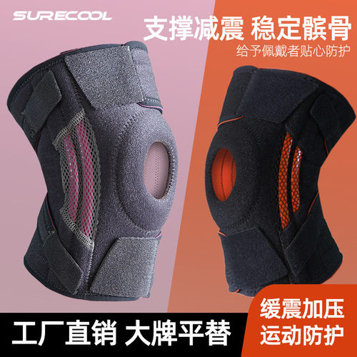 开放式护膝髌骨带跳绳篮球深蹲弹簧支撑护膝加压绑带跑步运动护膝