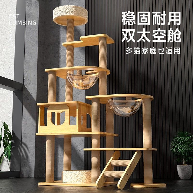 猫爬架猫窝猫树一体实木太空舱通天柱猫抓板爬架子剑麻猫咪用品