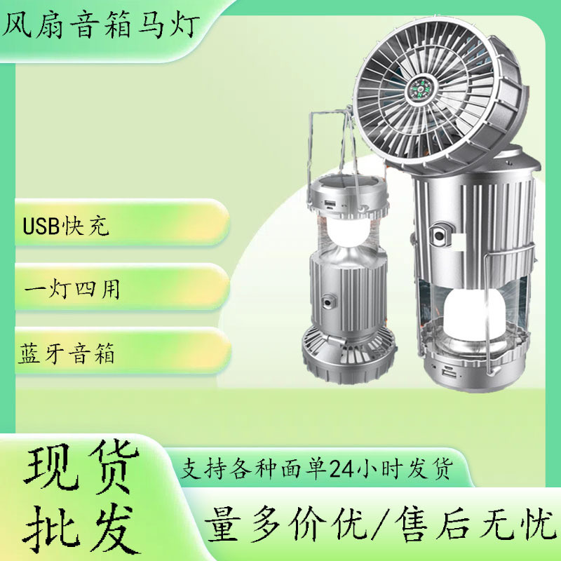 批发户外太阳能电风扇蓝牙音箱马摄像机配件
