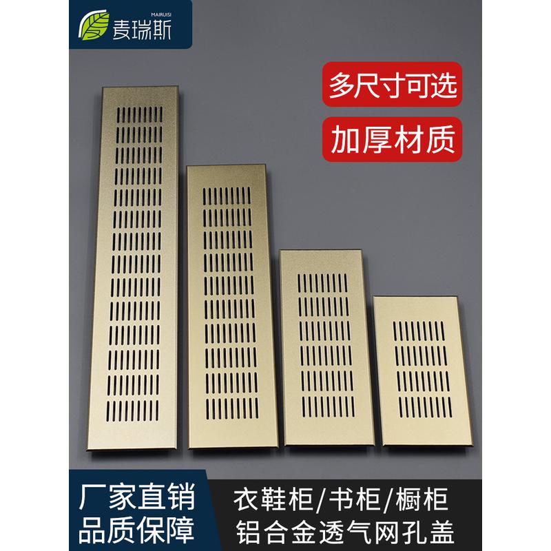 铝合金透气网橱柜鞋柜衣柜透气孔盖嵌入式冰箱烤箱散热孔盖板格栅