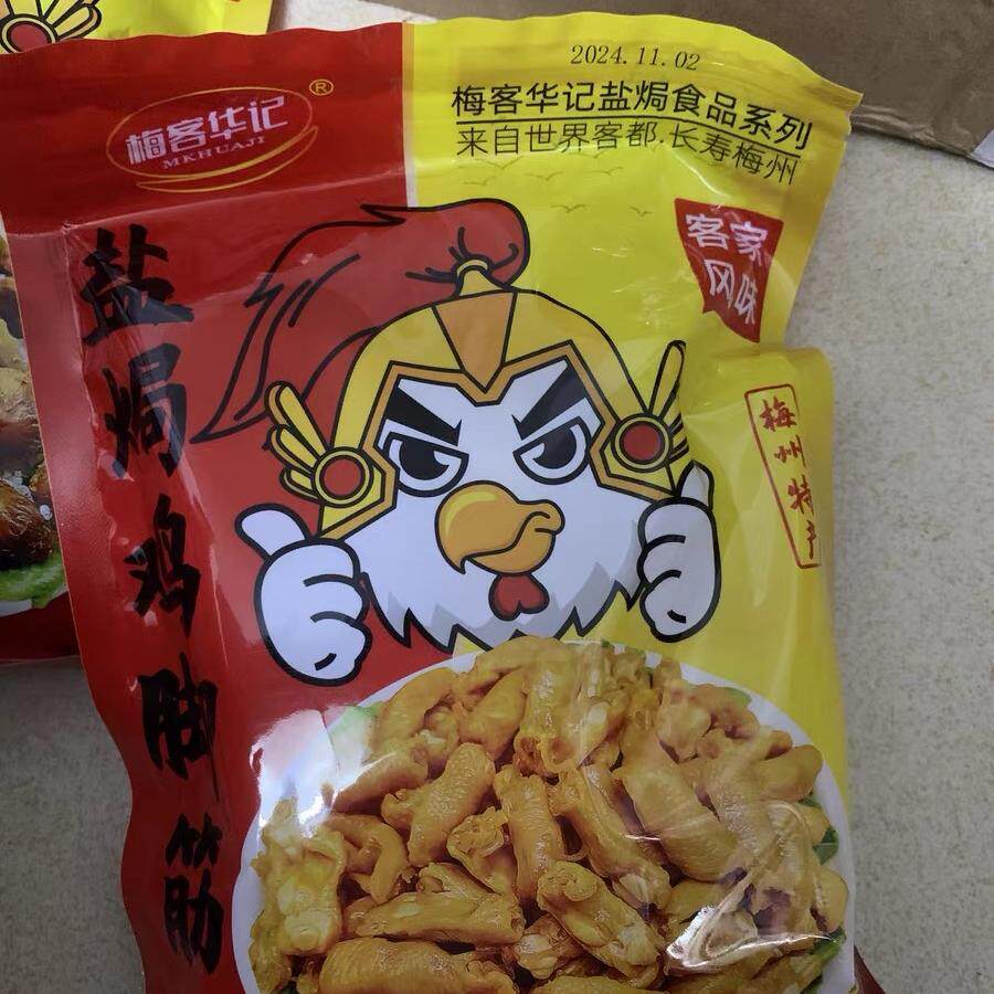 新货梅客华记梅州客家盐焗鸡胗鸡郡肝鸡肫特产小零食即食营养小吃
