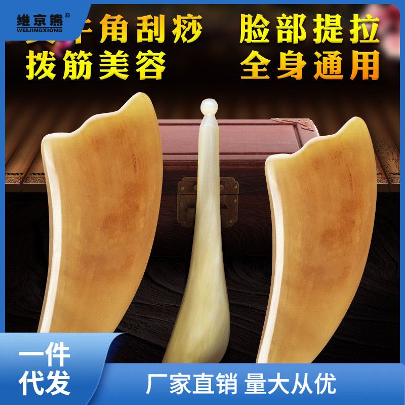 大号天然按摩牛角板刮痧拨筋棒全身通用女疏通经络脸部面部美瞬奋