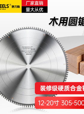 妙力斯《装修级木用》12寸-20寸木用锯片交替齿适用各类切割机床