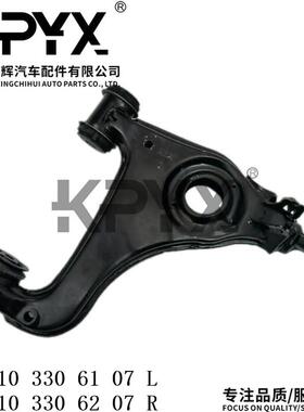 适用奔驰W210S210前悬挂摆臂横向控制臂OE:21033093072103309407