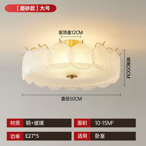 全铜卧室吸顶灯玄关书房阳台美式后现代简约创意个性贝壳片具顶灯