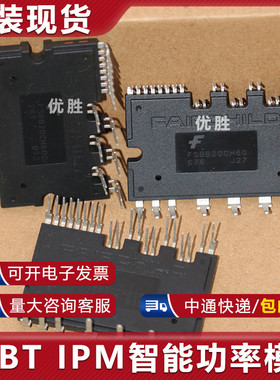 全新变频模块 FSBB15CH60F FSBB20CH60F FSBB30CH60F FSBB30CH60C
