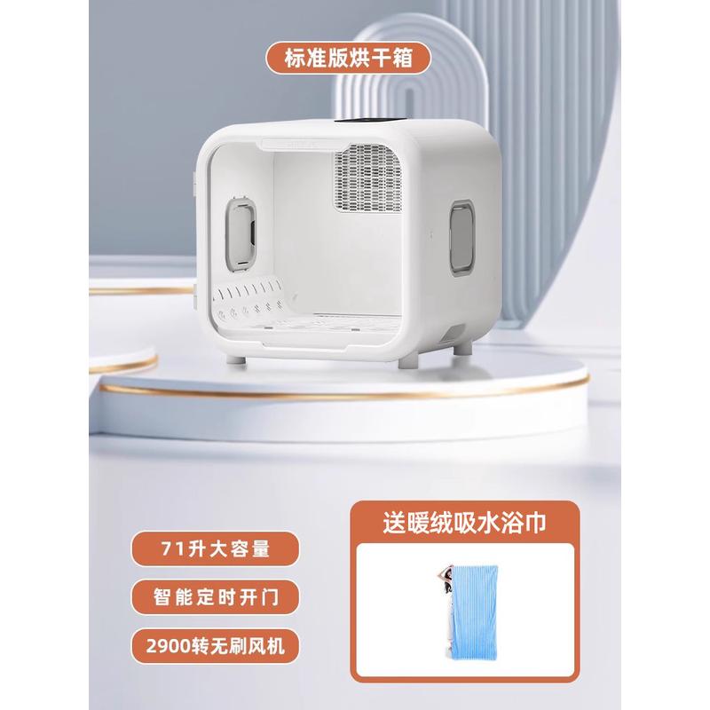 聚宠烘干机猫咪自动吹水机狗狗吹风宠物烘干箱家用洗澡静音烘干箱