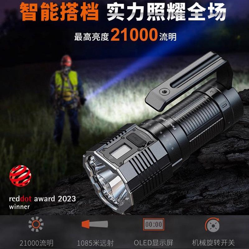 Fenix菲尼克斯LR60R户外防水手电筒21000流明远射聚光USB充放电