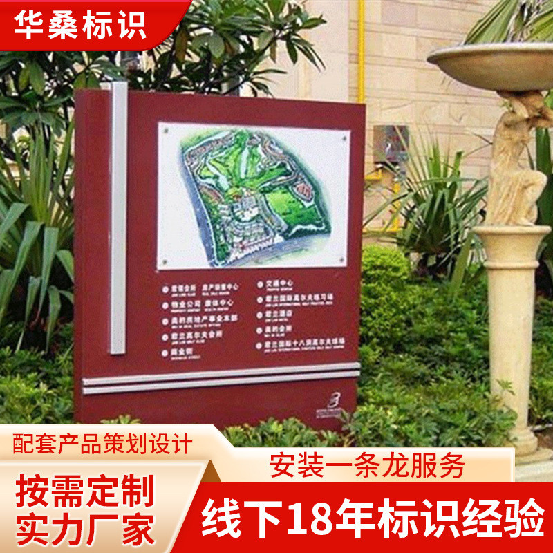 华桑标识制作 宣传栏 立牌 指示牌 风向牌精神堡垒 标识标牌制作