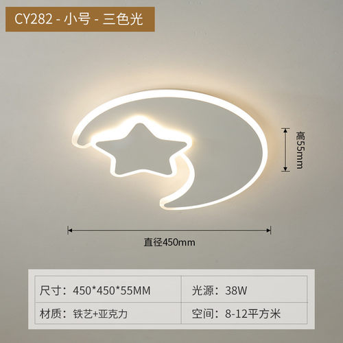 儿童房吸顶灯月亮现代简约星球灯男孩女孩房间灯具太空卧室灯壁灯