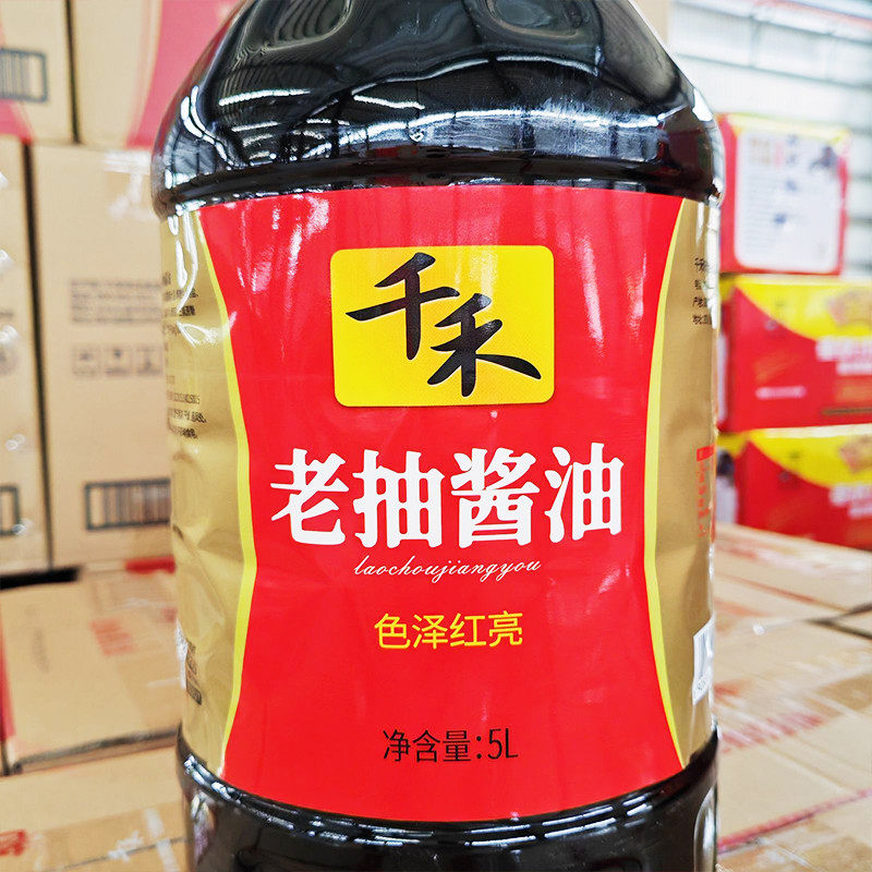 千禾老抽酱油5L*2桶餐饮装烧炒卤煮炖上色入味用于烹调家用商用调