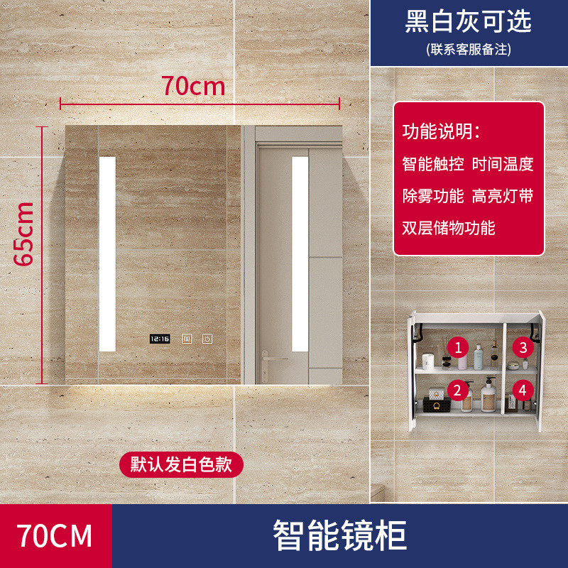 1vpk浴室镜柜挂墙式带灯除雾卫生间智能带置物架浴柜组合镜子单独