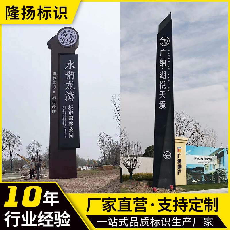 精神堡垒立式导向牌导视牌指示牌宣传栏精神堡垒大型户外广告牌