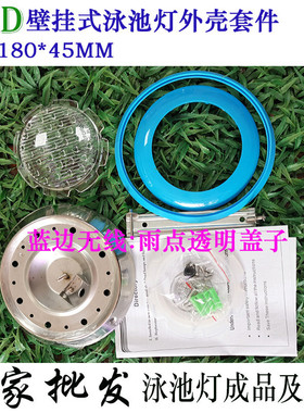 不锈钢批发灯壁挂式水池水底水下par56壁灯外壳套件配件游泳池